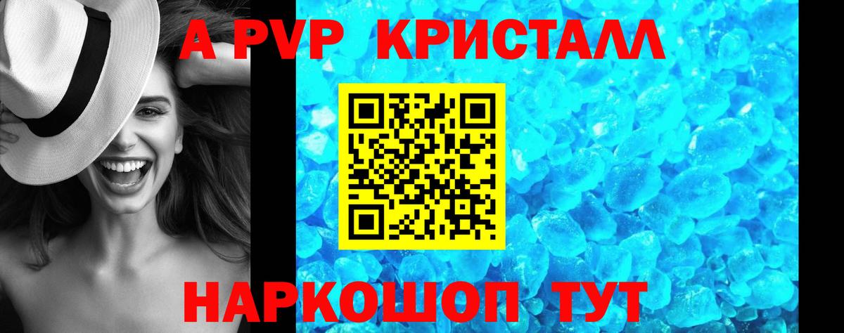 Мыски  Alpha PVP VHQ  Alfa_PVP Crystall  Вход с VPN 