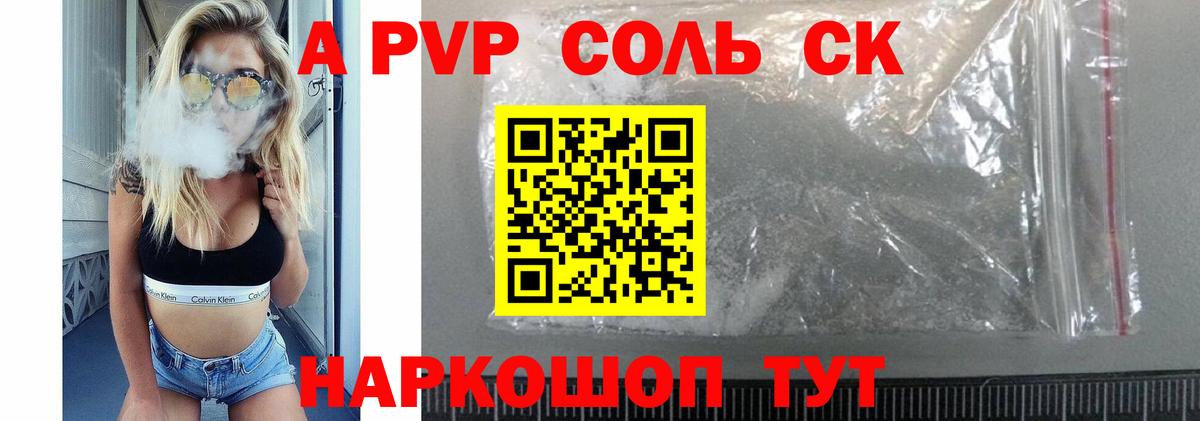 Alfa_PVP VHQ Мыски