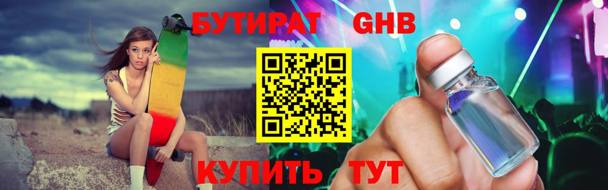 Мыски  Бутират вода  Бутират  Вход с VPN 