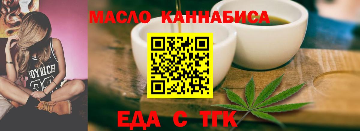 Мыски  Печенье с ТГК конопля  Вход с VPN 