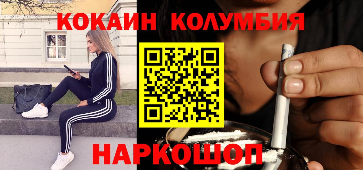 COCAIN Fish Scale  Вход с VPN  Мыски  Cocaine VHQ 