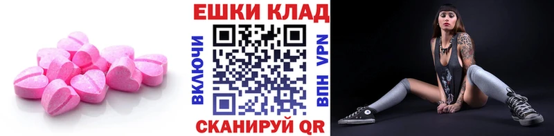 мега зеркало  Мыски  Экстази 280мг 