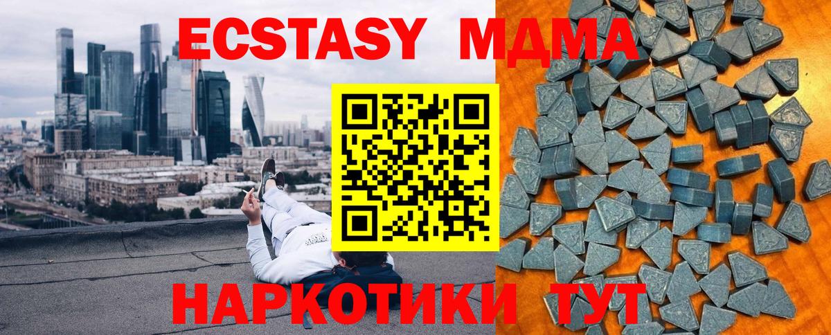 Ecstasy XTC Мыски