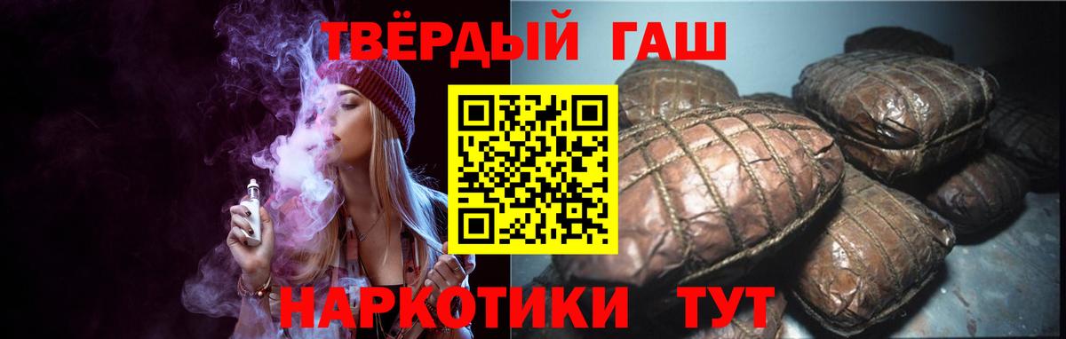 Мыски  Гашиш Premium  ГАШИШ VHQ  Гашиш  Вход с VPN 