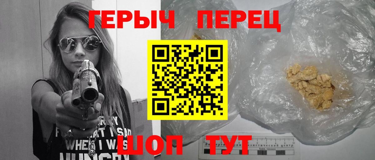Героин хмурый  Вход с VPN  Мыски 