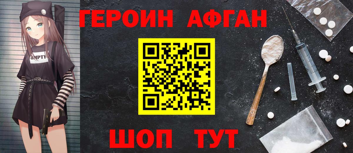Героин герыч Мыски
