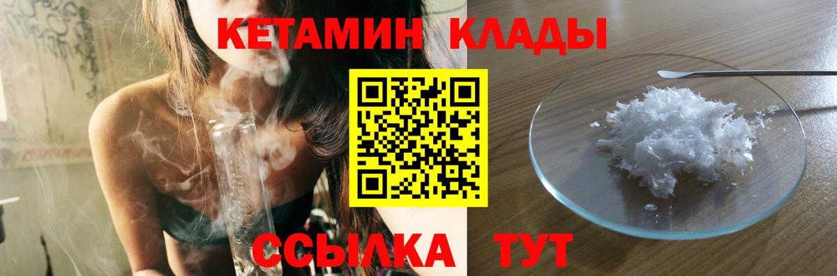 Мыски  КЕТАМИН ketamine  Вход с VPN 