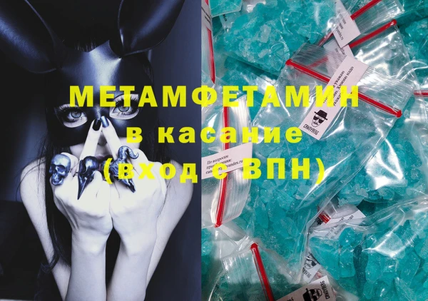 метамфетамин Абаза