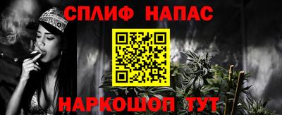 spice Братск