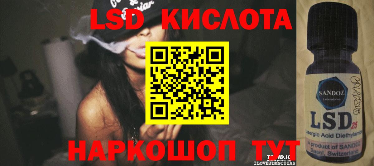 ЛСД экстази ecstasy Мыски