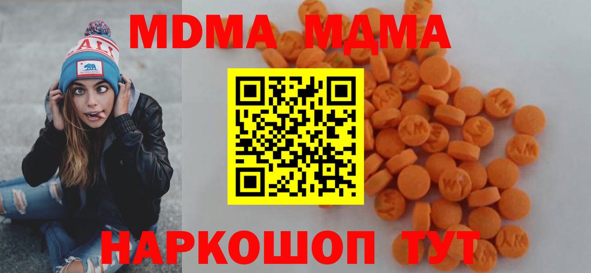 MDMA Molly  Вход с VPN  Мыски  МДМА  МДМА молли 
