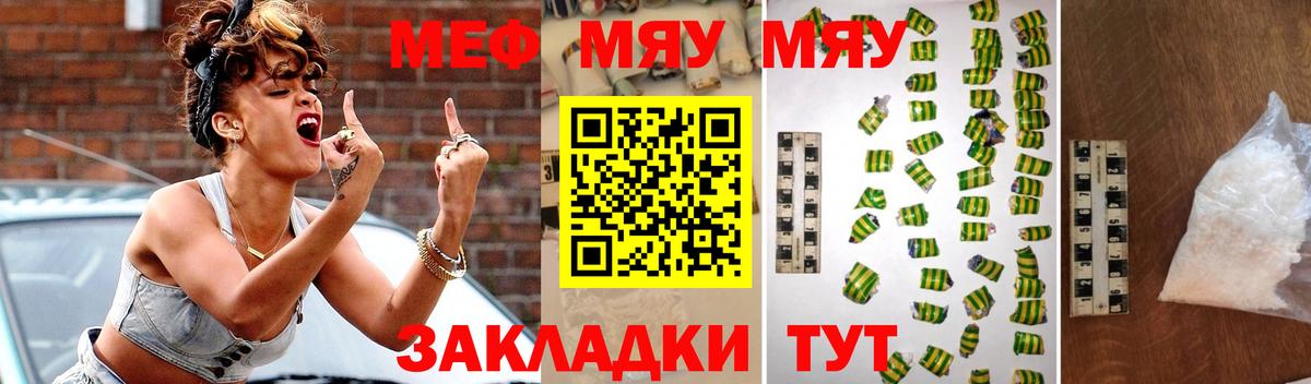 Меф 4 MMC  Мефедрон  Мыски  Мефедрон мука  Вход с VPN 