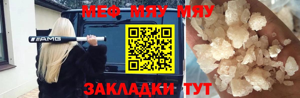 МЕФ мука Мыски