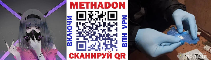 Метадон белоснежный  Мыски 