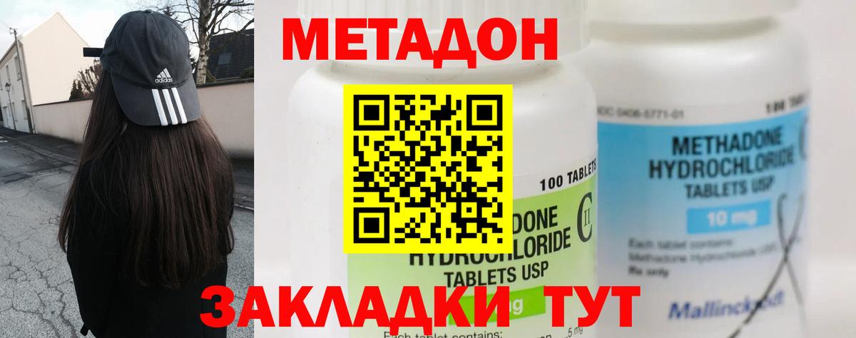 Мыски  Метадон мёд  Вход с VPN 