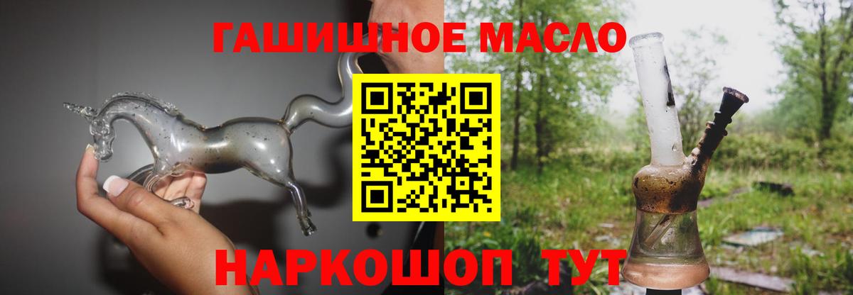 Мыски  ТГК концентрат  Дистиллят ТГК вейп с тгк  Вход с VPN 