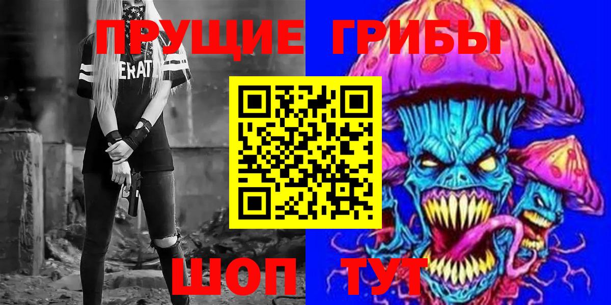Галлюциногенные грибы ЛСД Мыски
